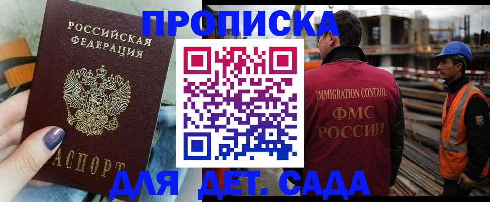 временная регистрация госуслуги в Лагани
