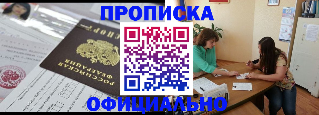 прописка паспорт в Лагани