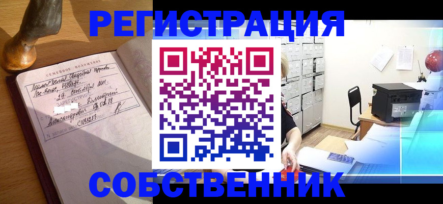 прописка для военкомата в Лагани