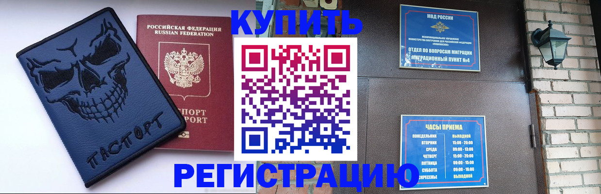 прописка для кредита в Лагани